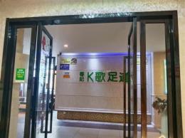 长沙县星沙汽车站旁星沙二区500平米按摩足浴SPA、K歌沐足出租，位置佳、无转让费（星沙汽车站商圈）