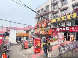 捡漏！1.98万白菜价湘潭大学联建小吃商业街成人用品店