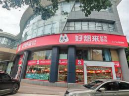 万家丽十字路拐角230平精装头铺房东直租