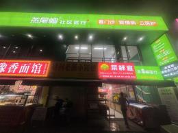 阳光100地铁口65平生鲜店转让  