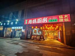 浏阳河万人小区临街245平餐馆亏本低价转让