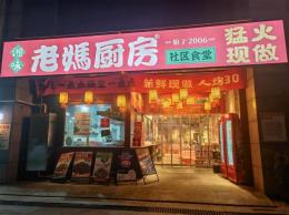 浏阳河万人小区临街245平餐馆亏本低价转让