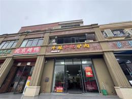 降价急转！大学城附近临街300平驴肉馆转让