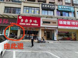 不到2万就可就可拿下90平好位置人流大养生馆（租金1000）