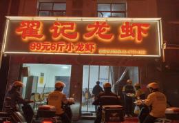 5万开店！月营100万餐饮外卖小店寻合伙人继续开分店或入股我老店