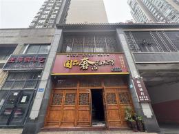 星沙南山郡180平临街酒行转让