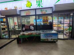 芙蓉区大型酒店内日营5000多水果超市转让