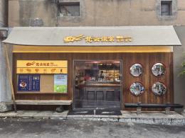 贺龙体育馆对面65平麻辣烫小店急转