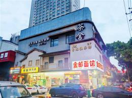 雨花区高档精装茶餐会所低价转让