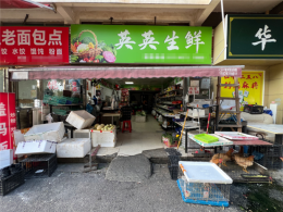 几万块钱就出手一个一天可做3000多块租金只要3600元每月的生鲜超市