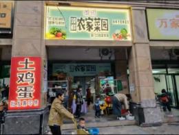 3万多点就出手一个做了8年的发财生鲜超市（租金只要2000每月）