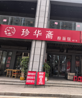 日营3000多元 高铁南站的粉面馆低价急转