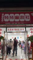 观沙岭金融中心月纯赚2万棋牌室转让