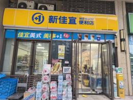 日营6000多元 北辰三角洲大型小区出入口新佳宜超市急转