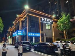 万人小区80至1200m²临街商铺全城招商