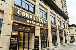万人小区80至1200m²临街商铺全城招商
